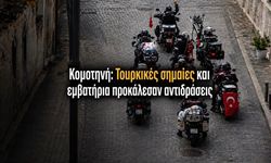 Κομοτηνή: Τουρκική σημαία, εμβατήρια και χειρονομία του λύκου προκάλεσαν αντιδράσεις στον ελληνικό Τύπο